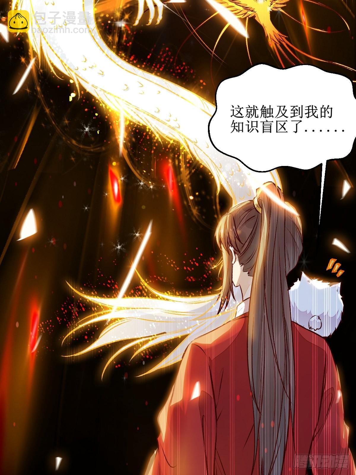 🍸鬼医凤九 老白进阶！ 第28页