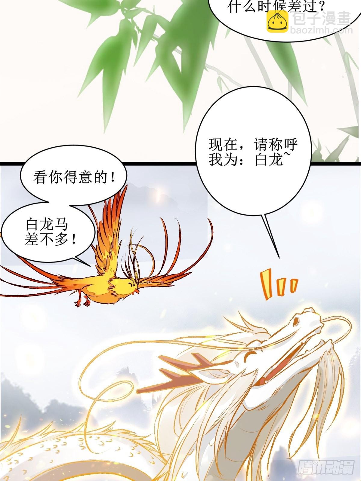 🍸鬼医凤九 老白进阶！ 第32页