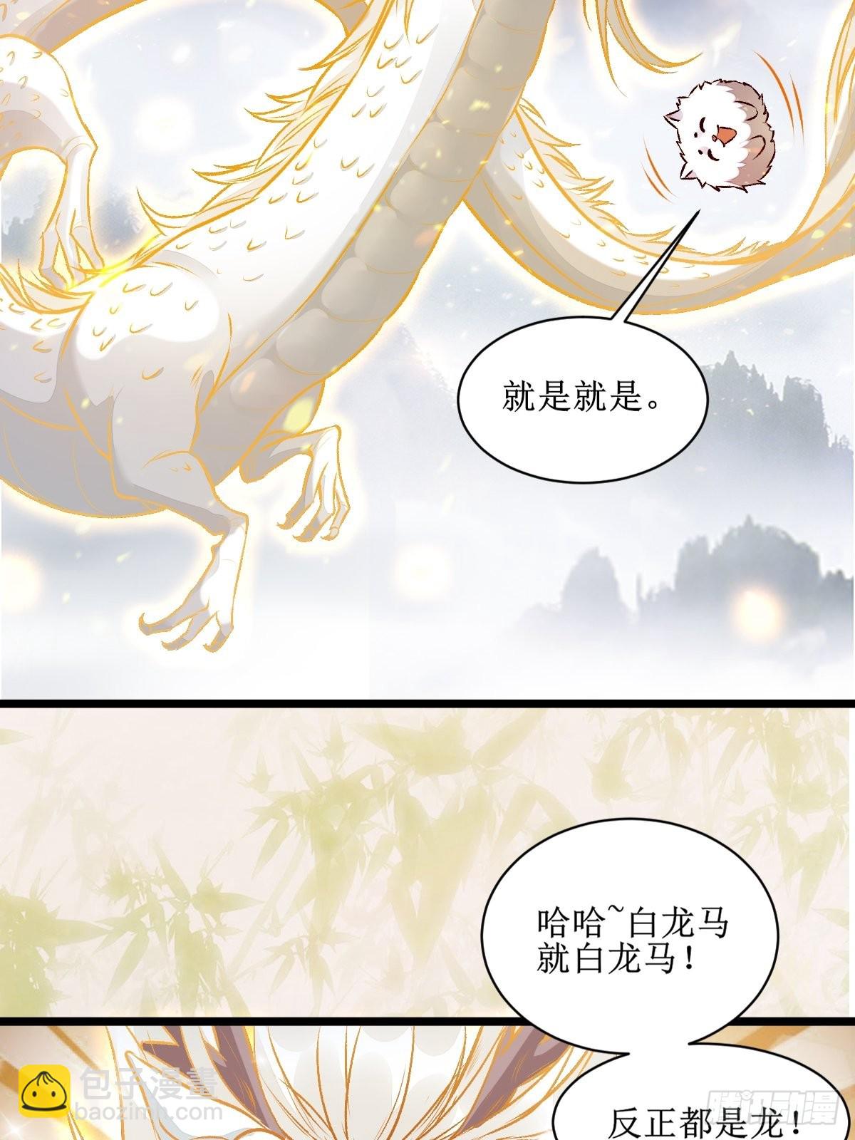 🍸鬼医凤九 老白进阶！ 第33页