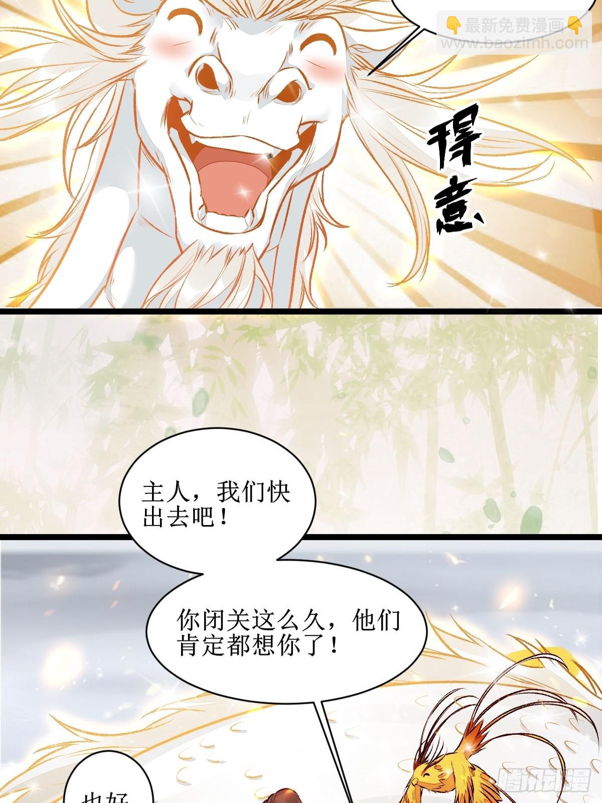🍸鬼医凤九 老白进阶！ 第34页