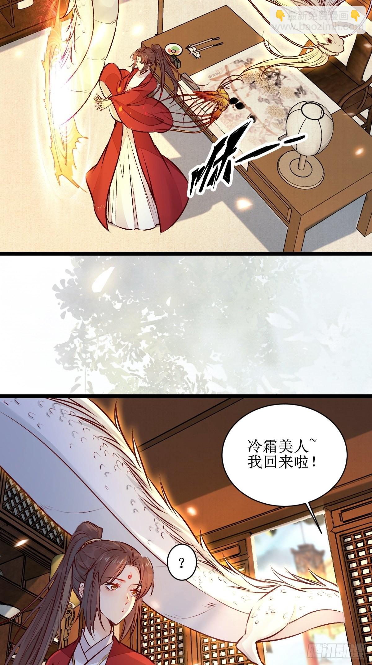 🍸鬼医凤九 老白进阶！ 第37页