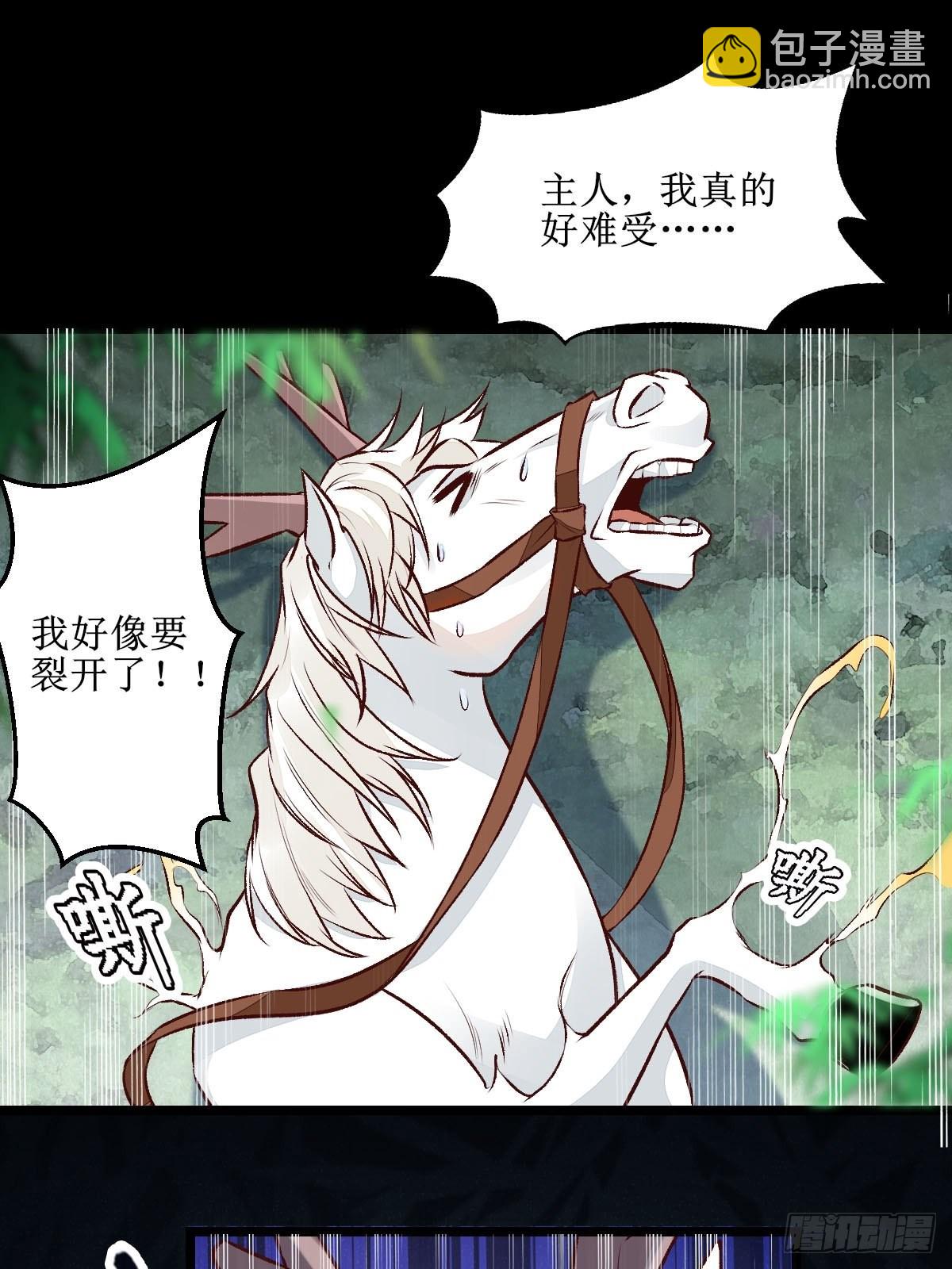 🍸鬼医凤九 老白进阶！ 第6页