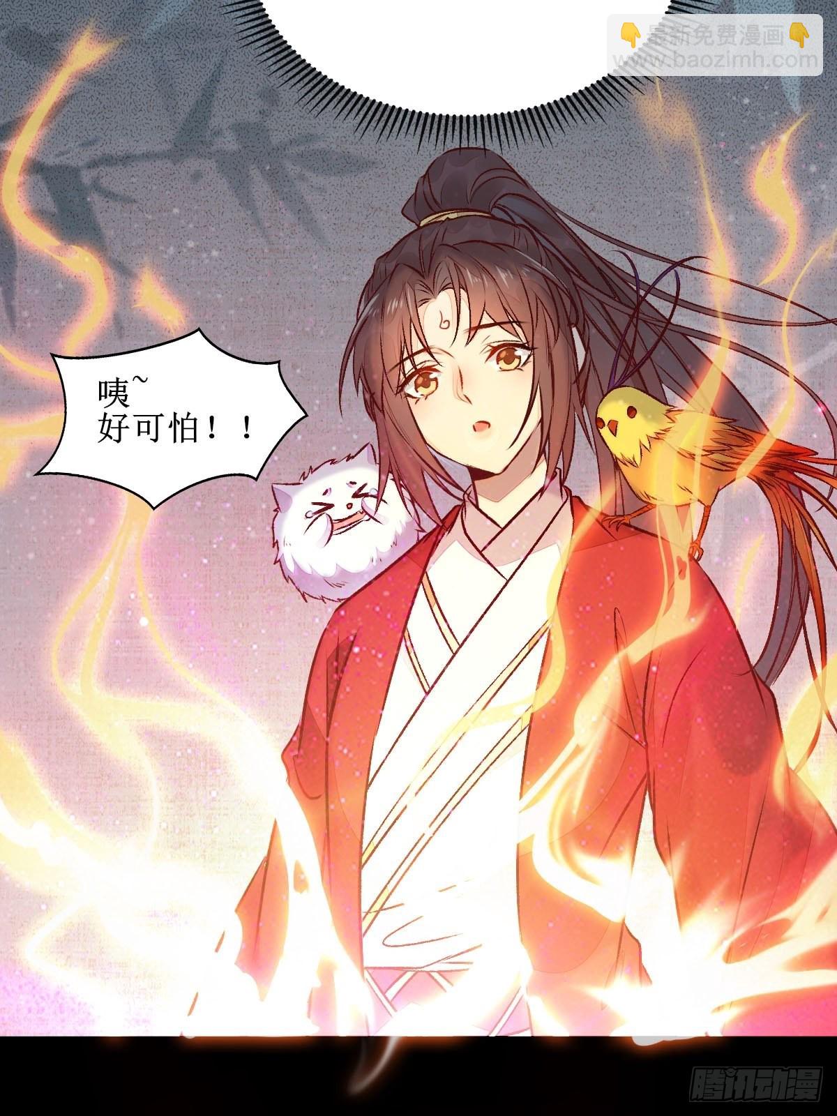 🍸鬼医凤九 老白进阶！ 第8页