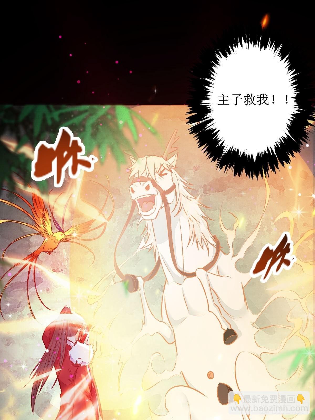 🍸鬼医凤九 老白进阶！ 第9页