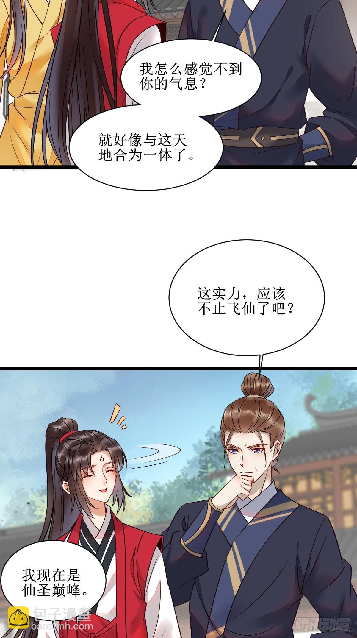 🍸鬼医凤九 看看你们的战斗力！ 第10页