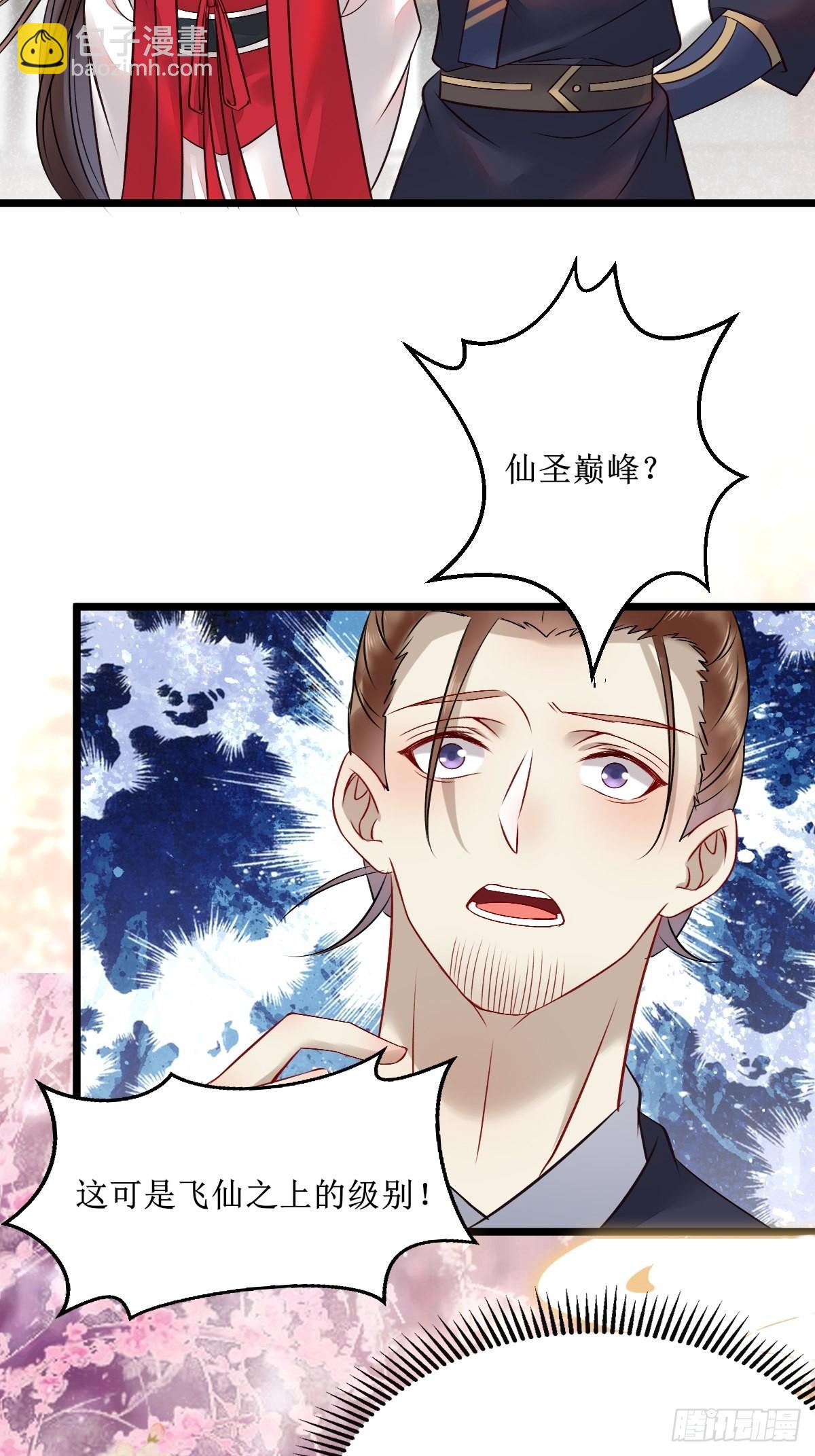 🍸鬼医凤九 看看你们的战斗力！ 第11页