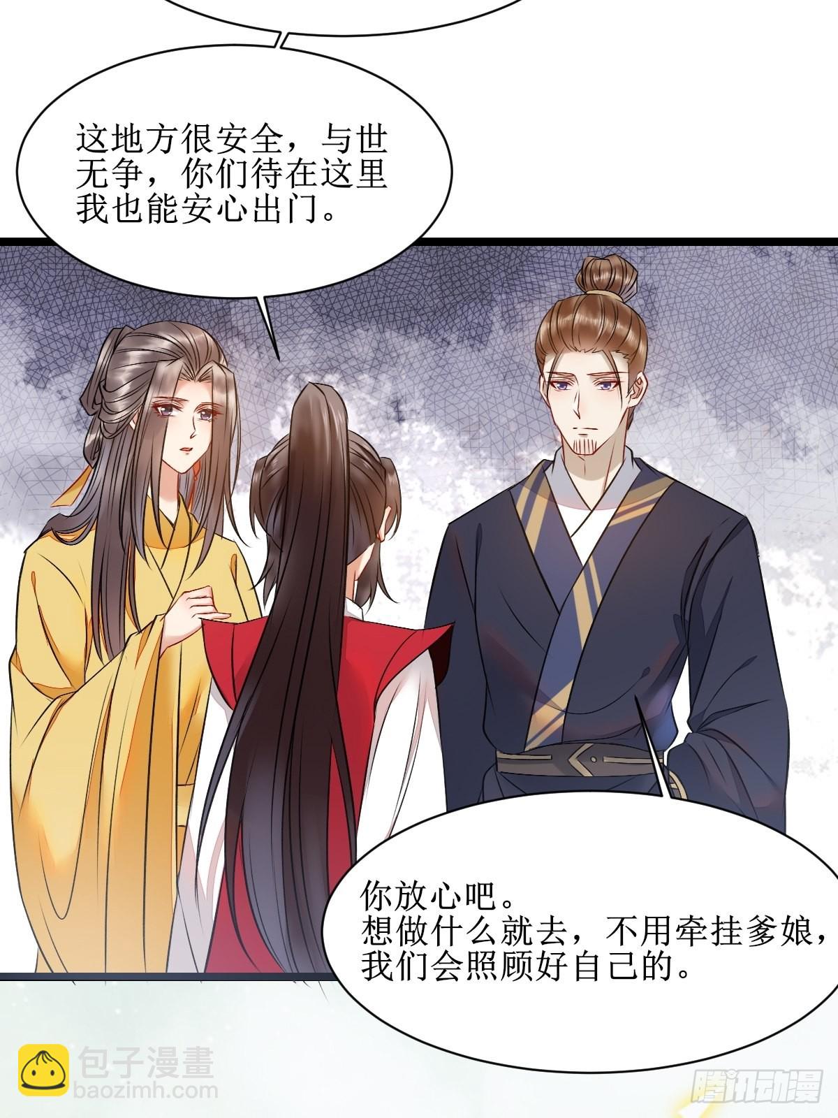 🍸鬼医凤九 看看你们的战斗力！ 第17页