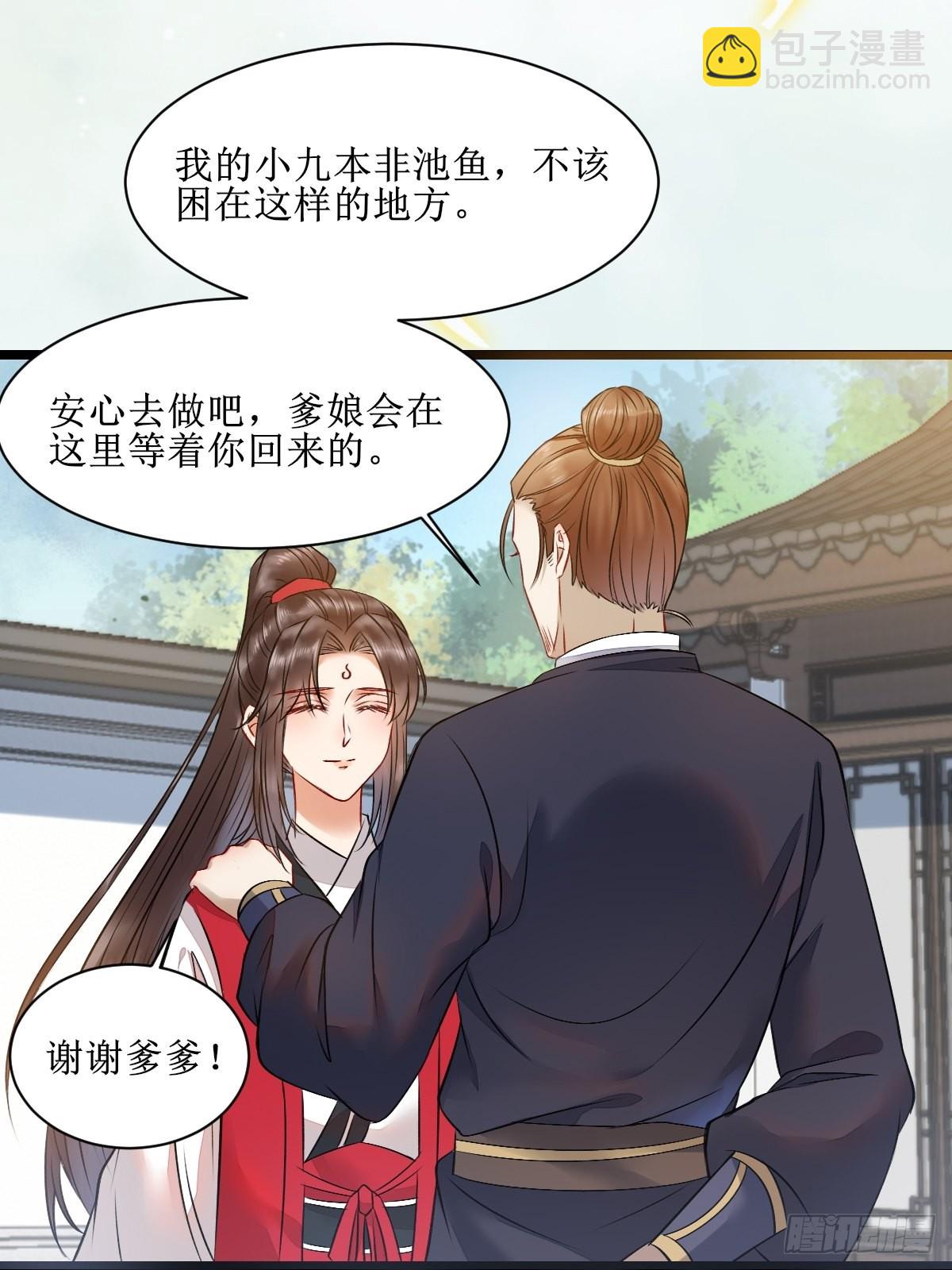 🍸鬼医凤九 看看你们的战斗力！ 第18页