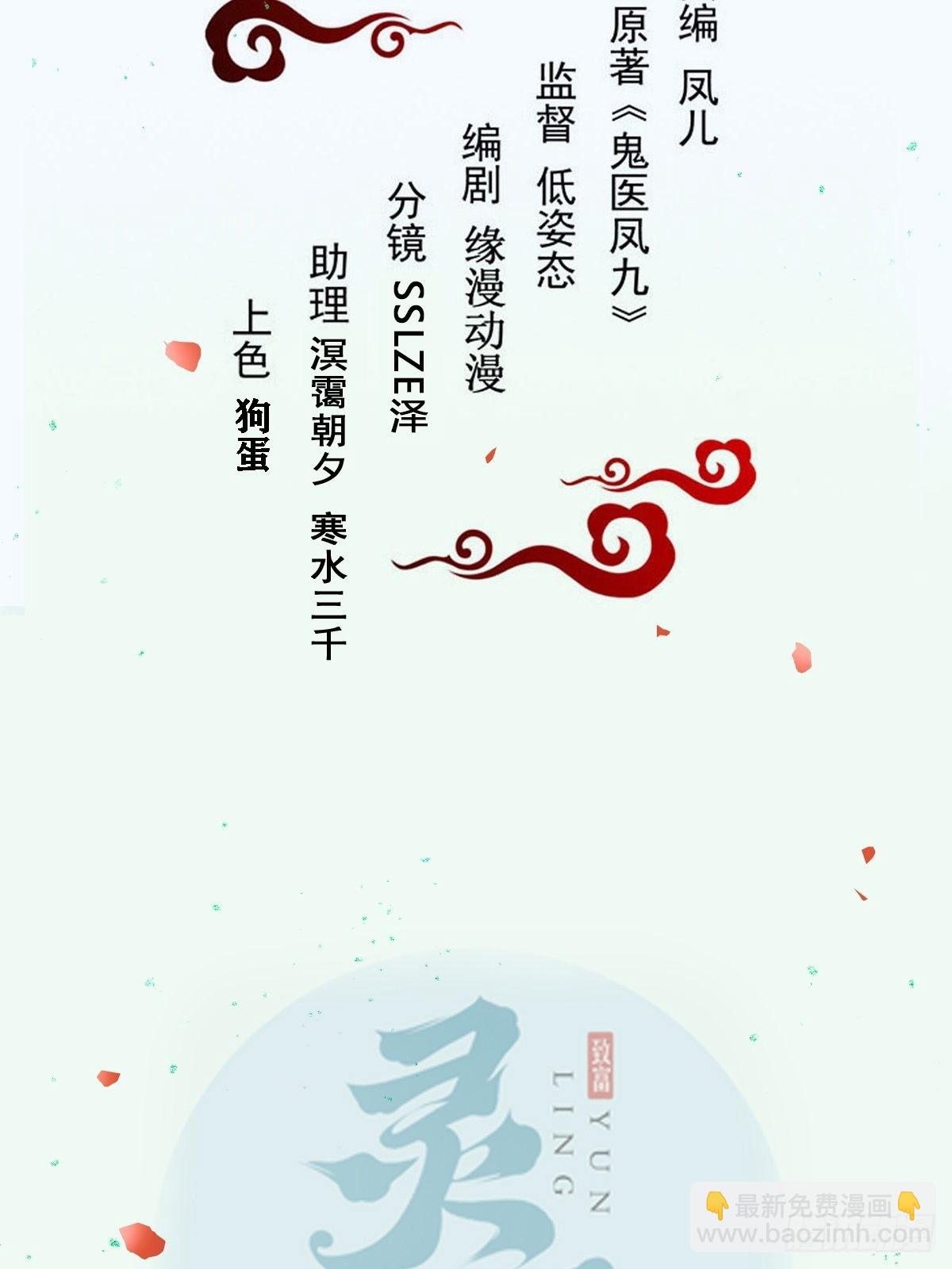 🍸鬼医凤九 看看你们的战斗力！ 第2页