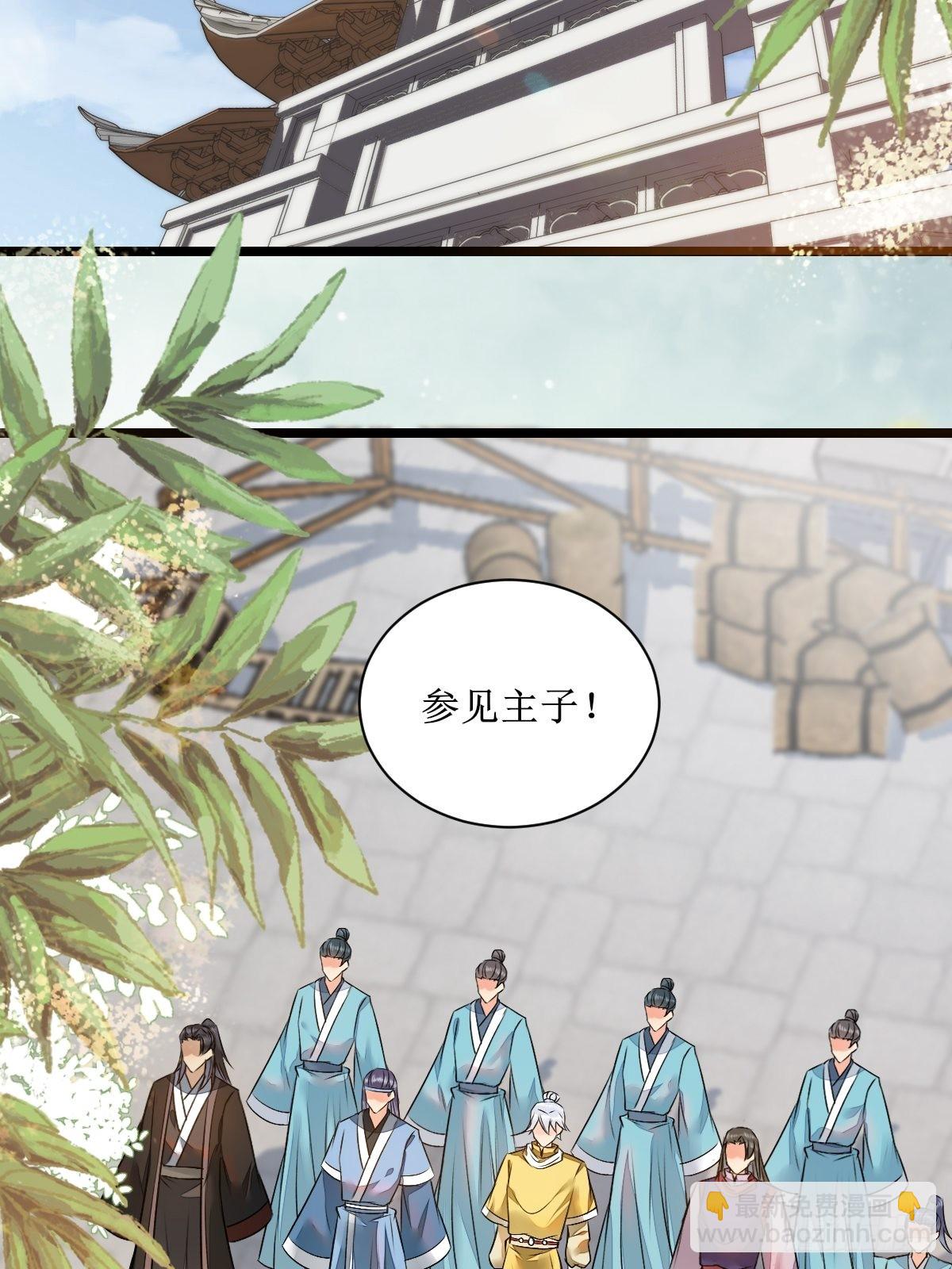 🍸鬼医凤九 看看你们的战斗力！ 第21页