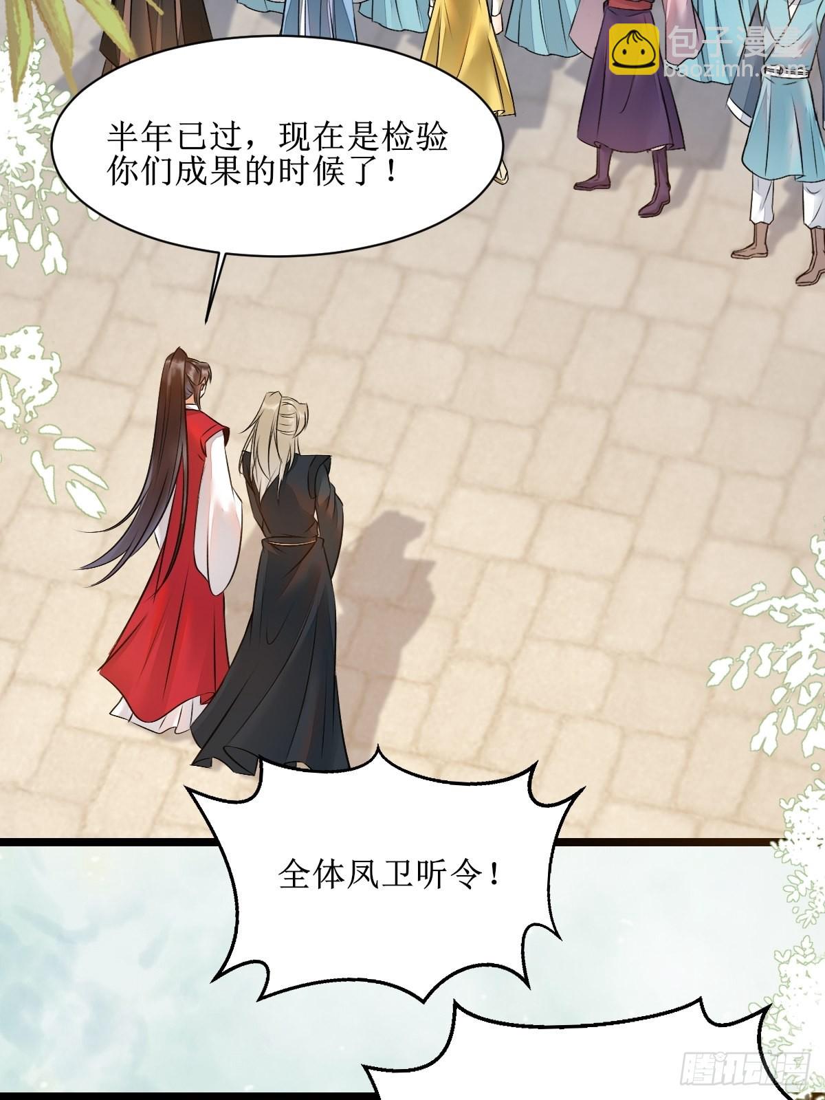 🍸鬼医凤九 看看你们的战斗力！ 第22页