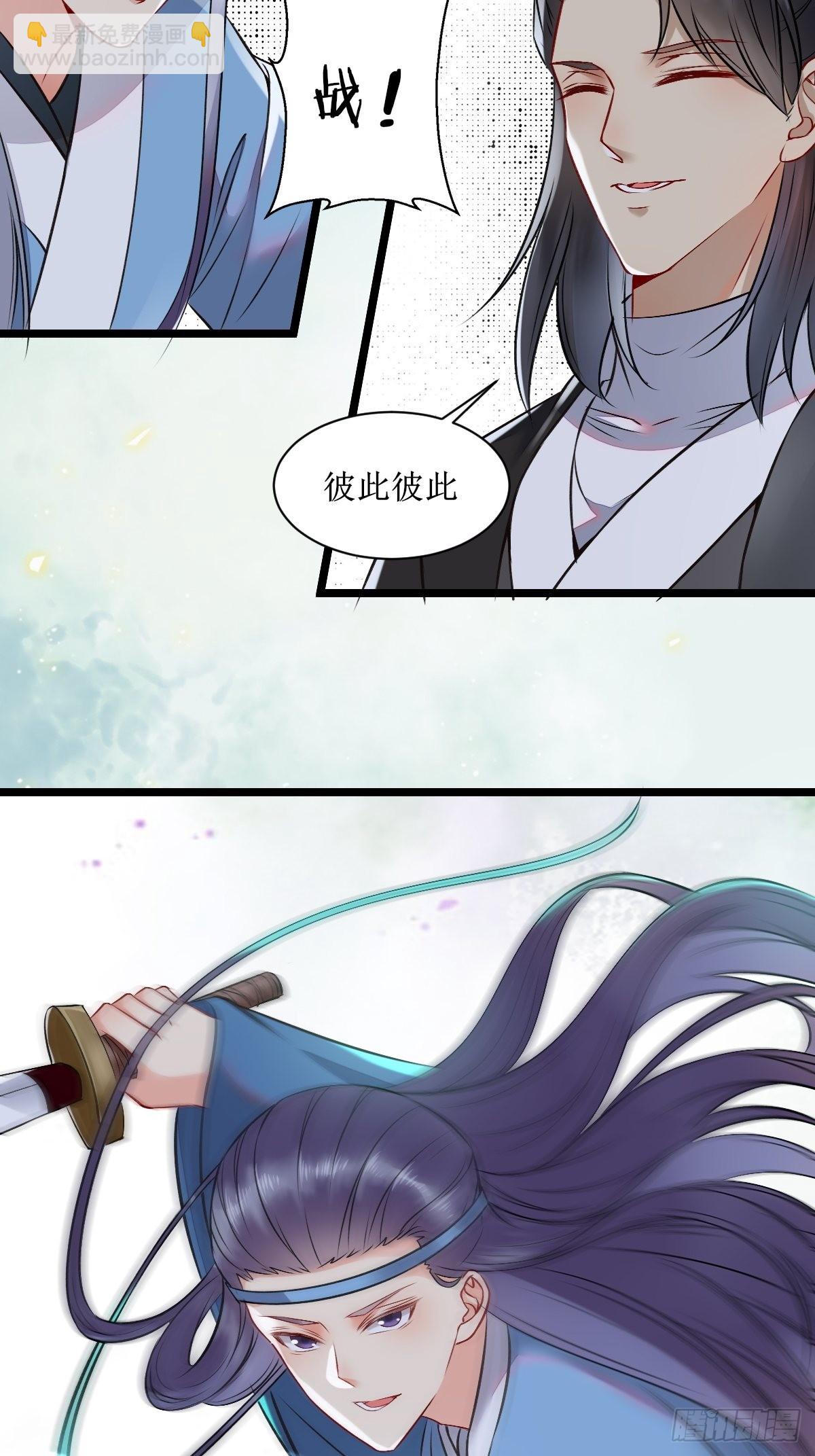 🍸鬼医凤九 看看你们的战斗力！ 第25页
