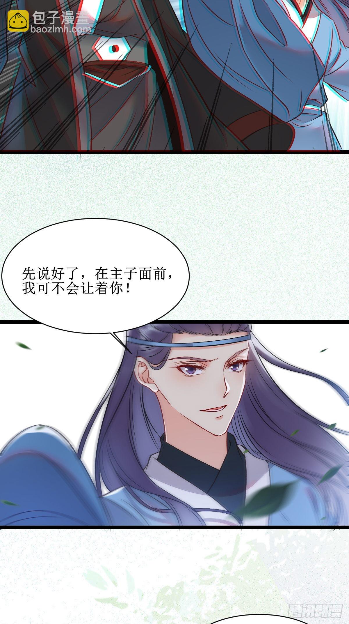 🍸鬼医凤九 看看你们的战斗力！ 第27页