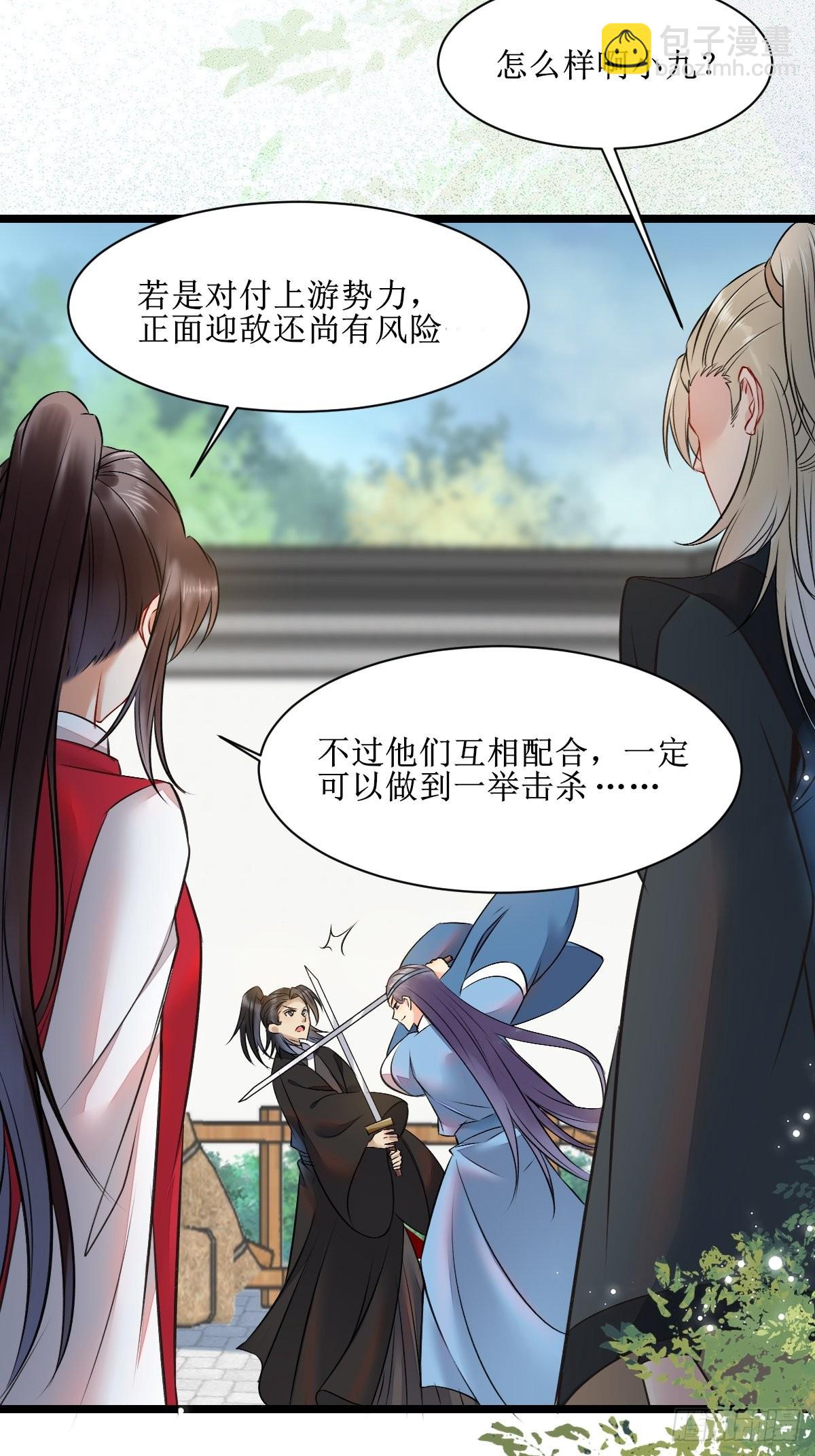 🍸鬼医凤九 看看你们的战斗力！ 第28页