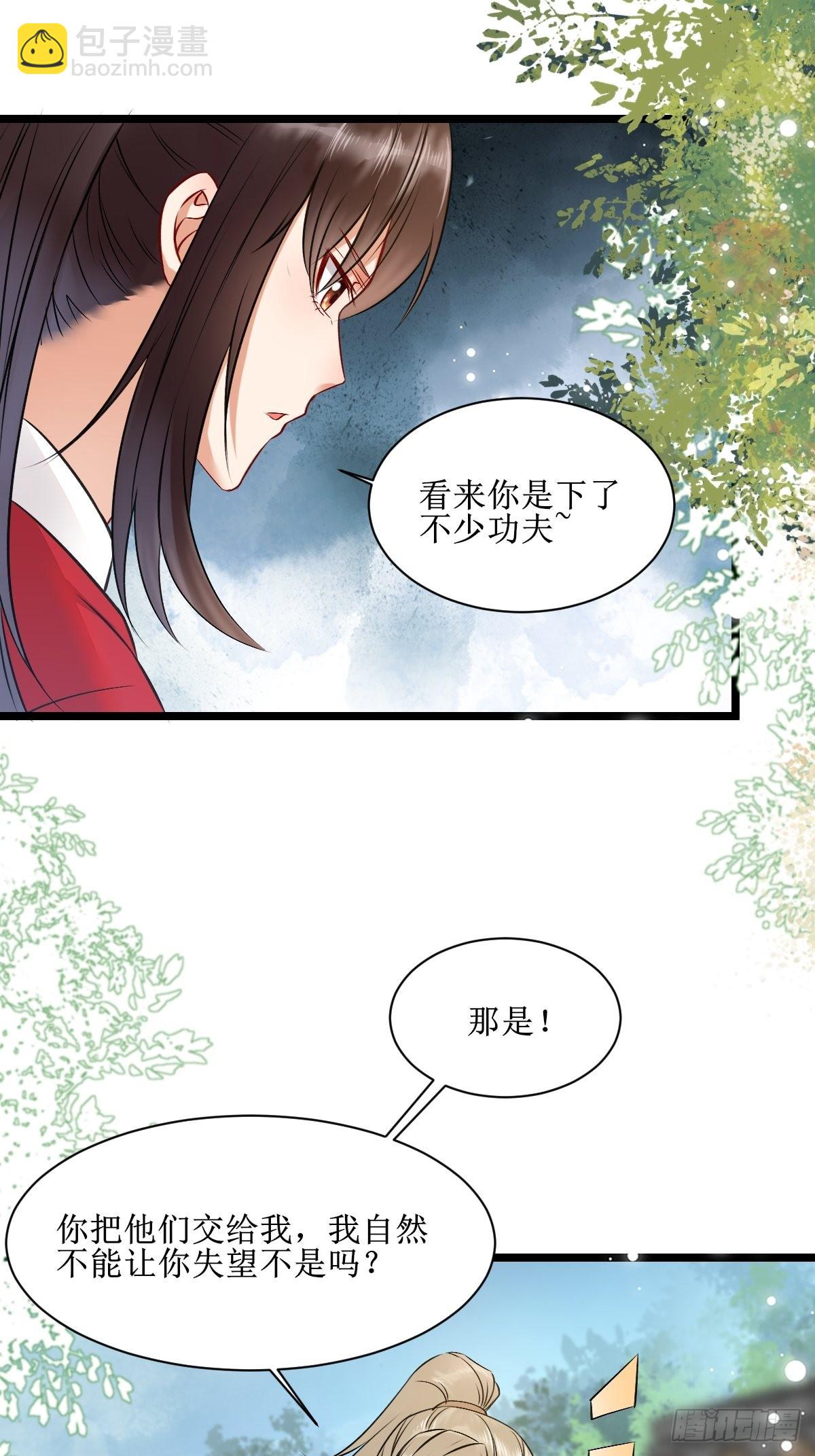 🍸鬼医凤九 看看你们的战斗力！ 第29页