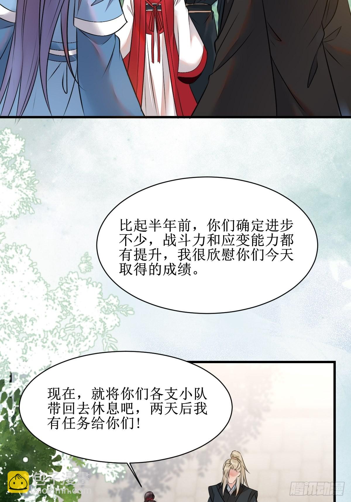 🍸鬼医凤九 看看你们的战斗力！ 第36页