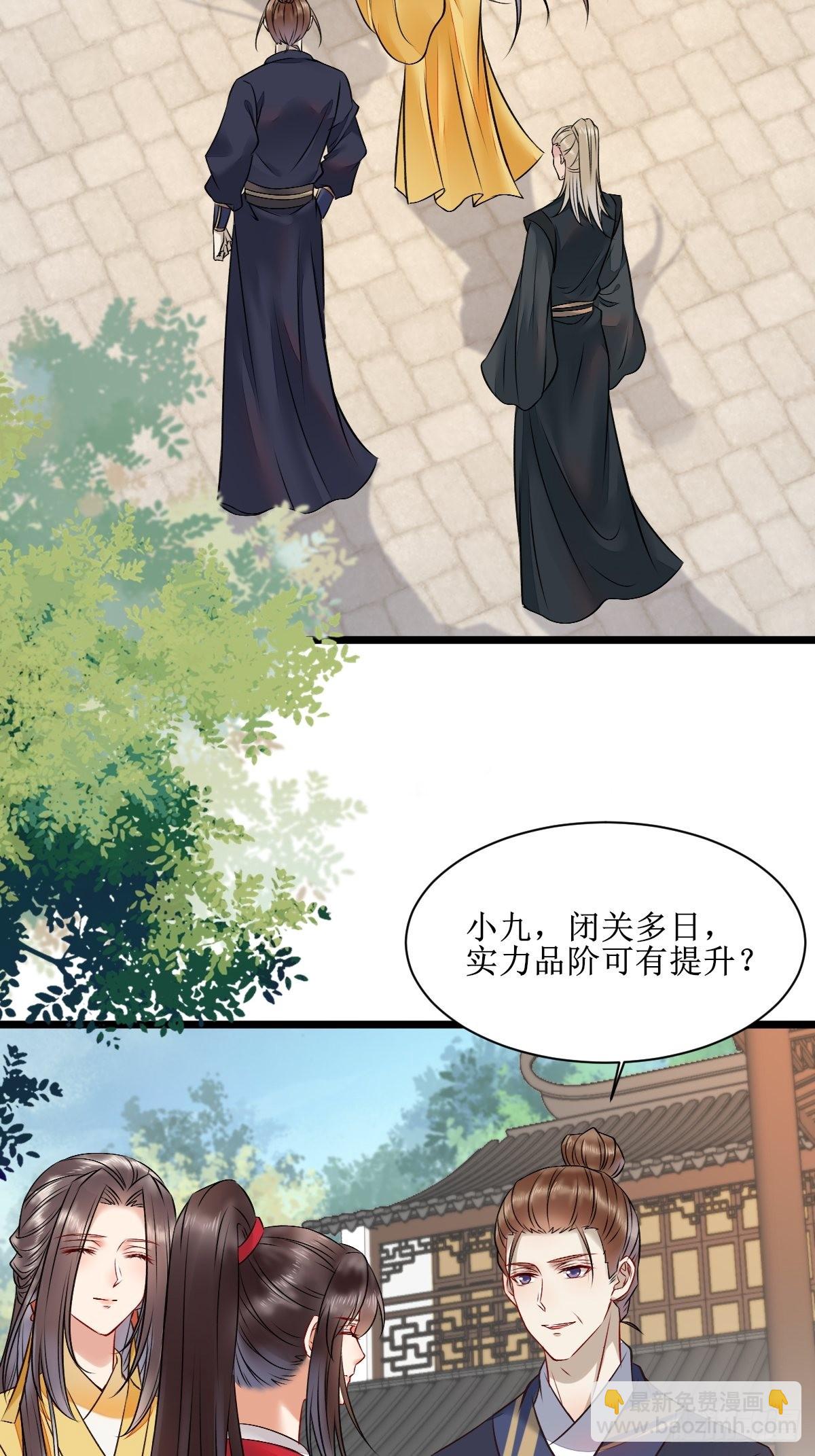 🍸鬼医凤九 看看你们的战斗力！ 第9页