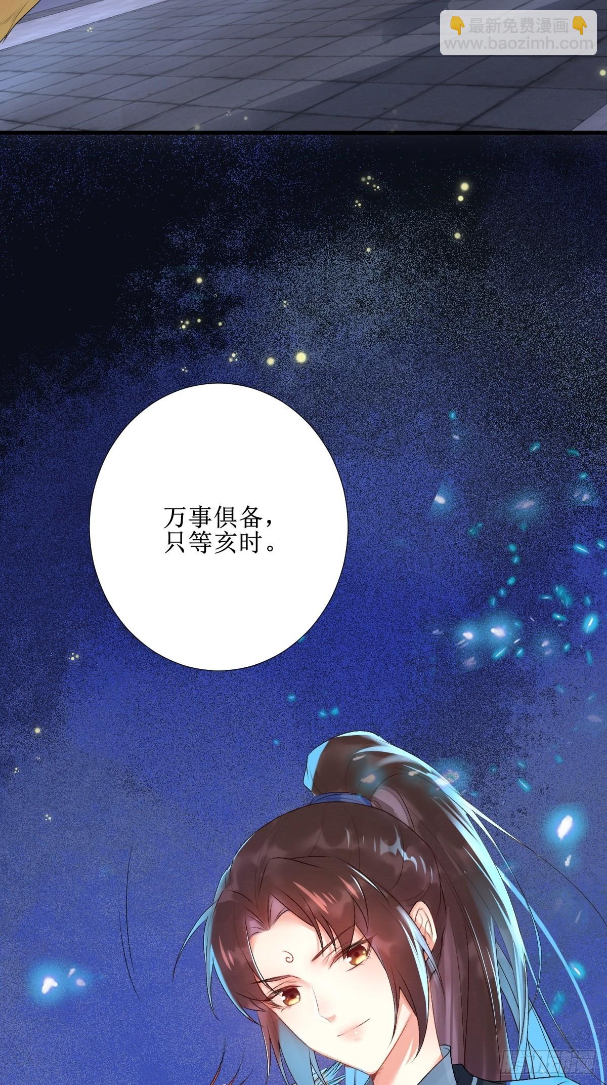 🍸鬼医凤九 508掠杀赤水皇朝 第12页