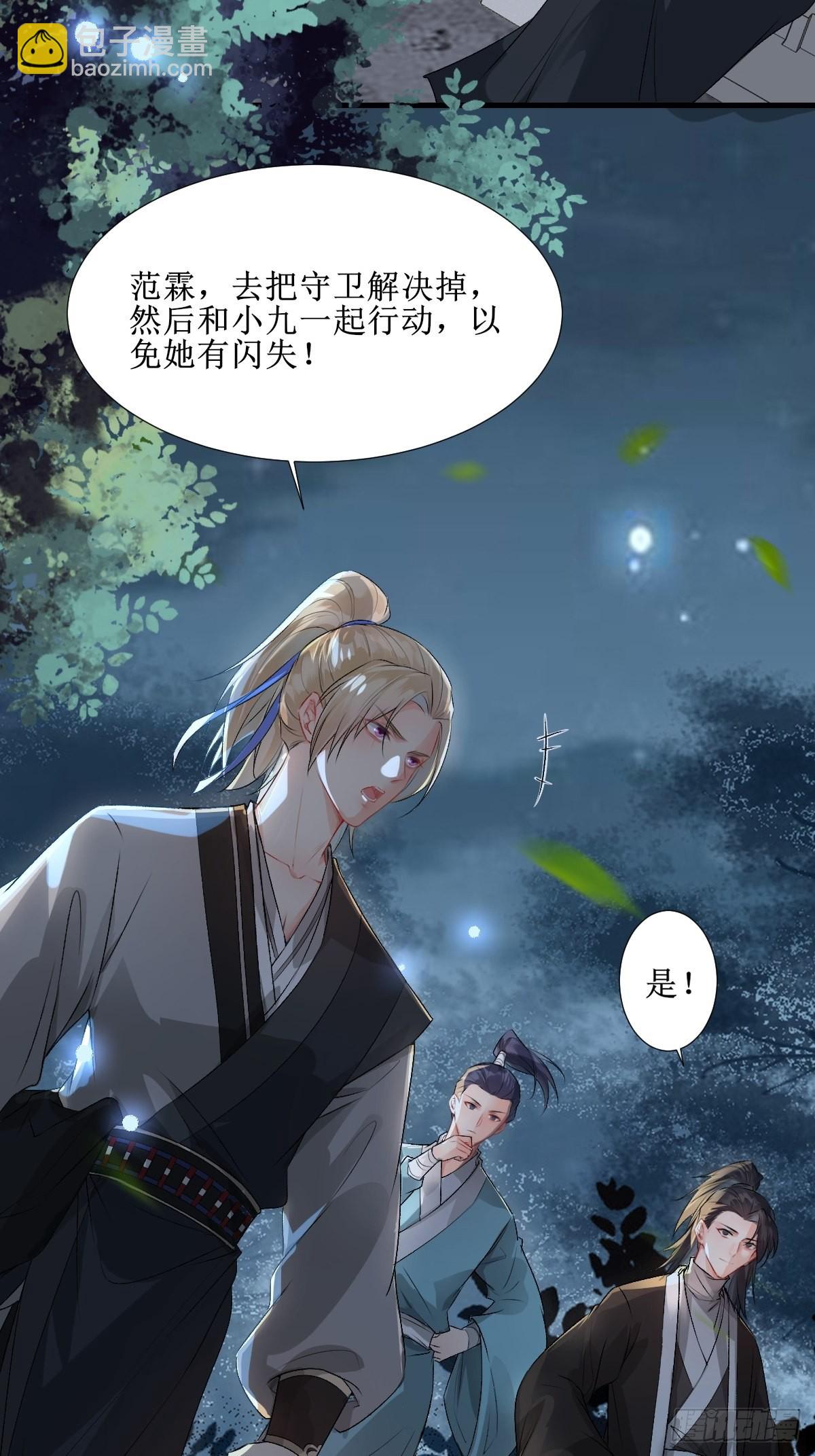 🍸鬼医凤九 508掠杀赤水皇朝 第15页
