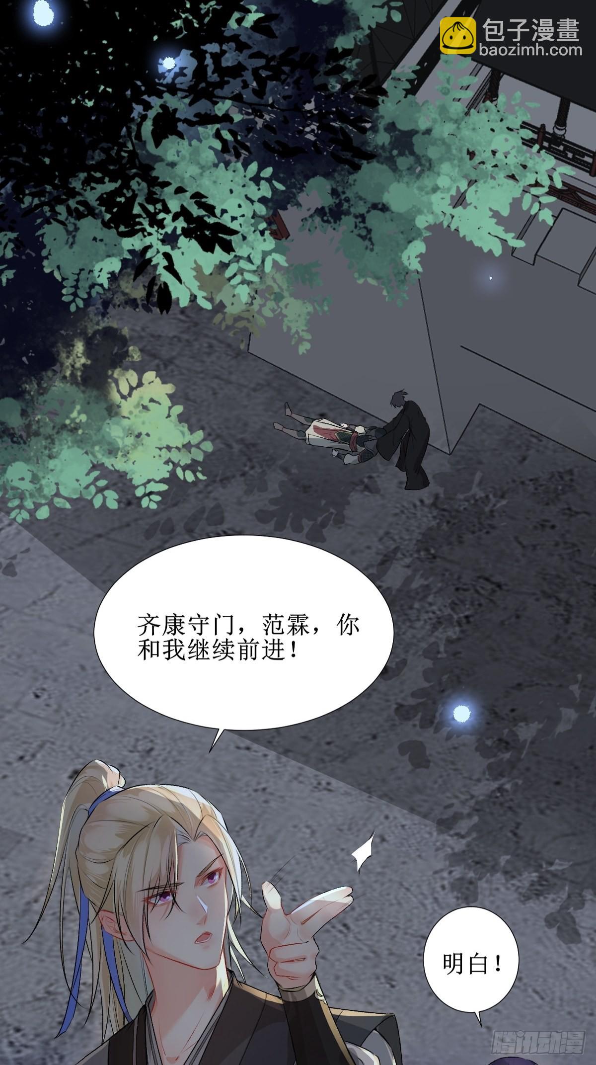 🍸鬼医凤九 508掠杀赤水皇朝 第19页
