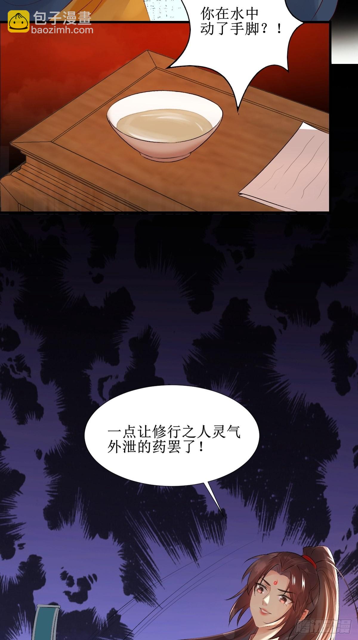 🍸鬼医凤九 508掠杀赤水皇朝 第37页