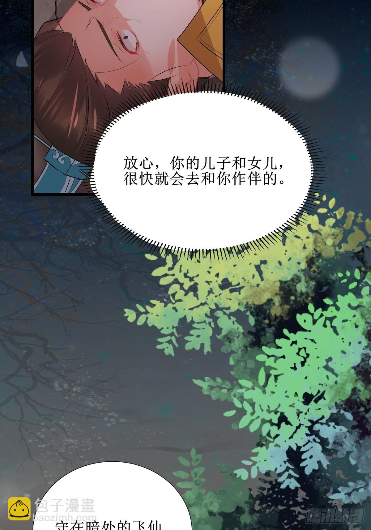 🍸鬼医凤九 508掠杀赤水皇朝 第41页