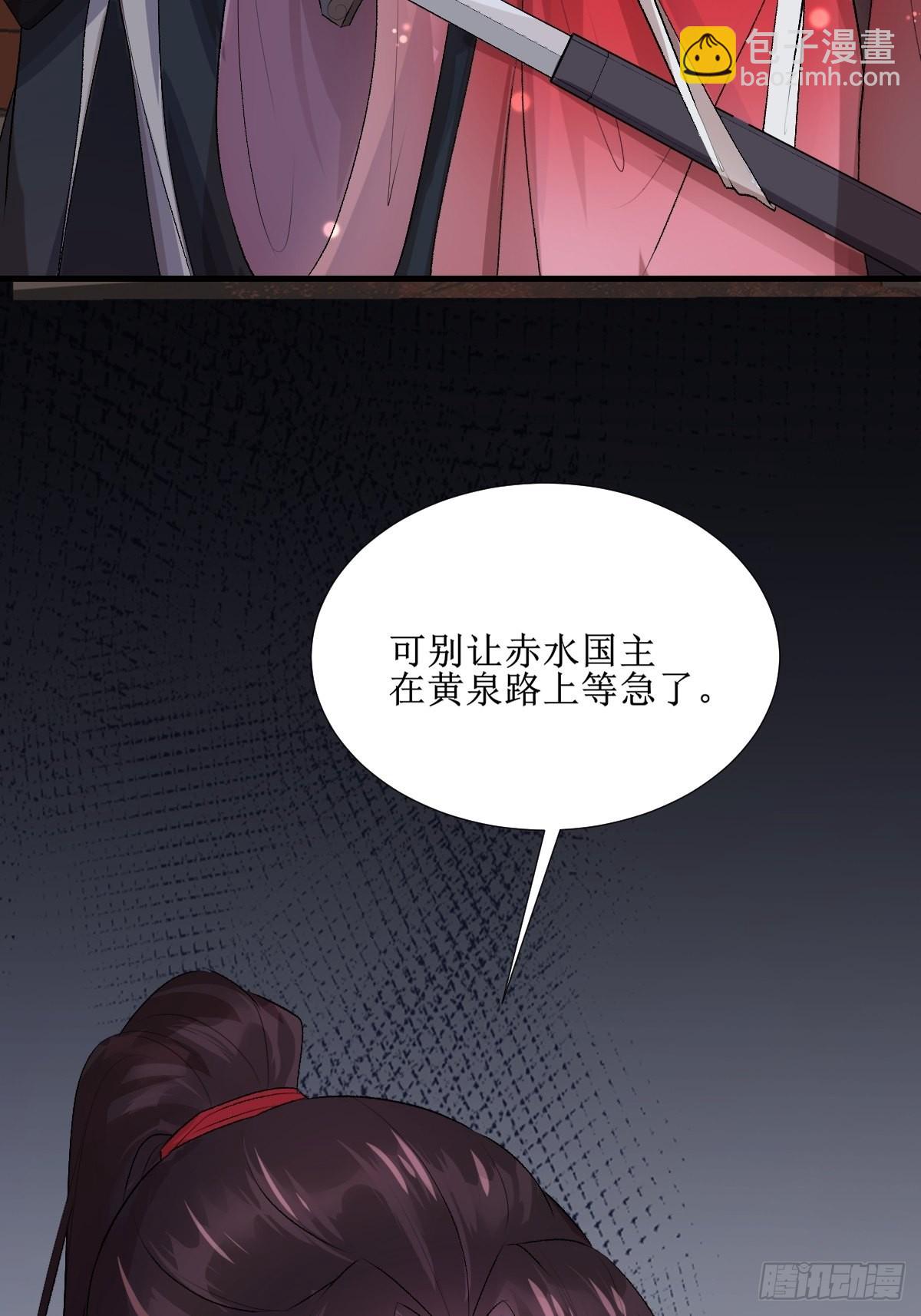 🍸鬼医凤九 508掠杀赤水皇朝 第43页