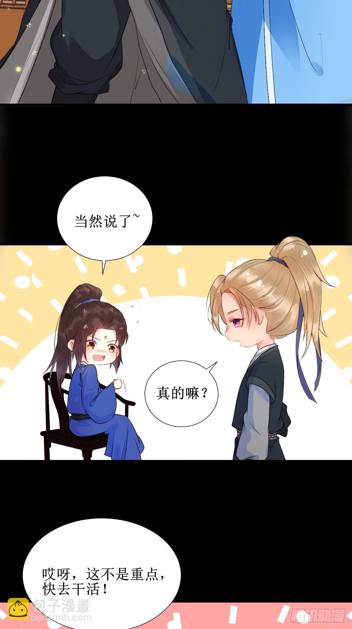 🍸鬼医凤九 508掠杀赤水皇朝 第7页