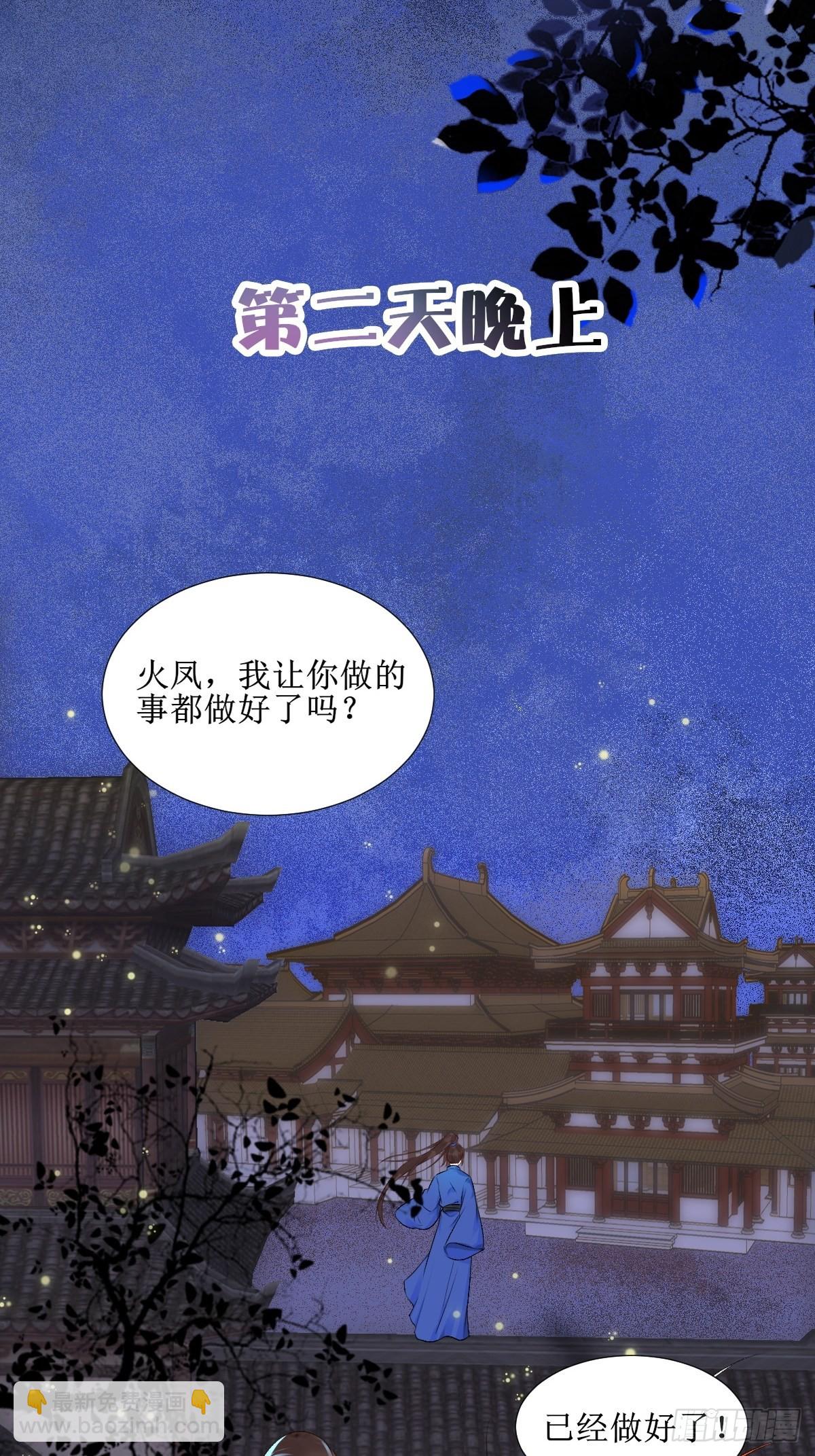 🍸鬼医凤九 508掠杀赤水皇朝 第9页
