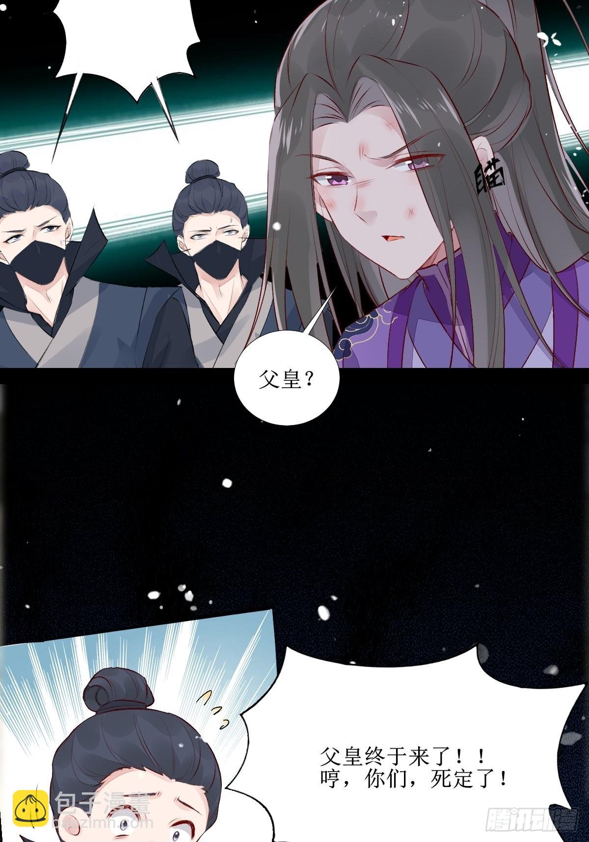 🍸鬼医凤九 510下一个，赤水公主 第17页
