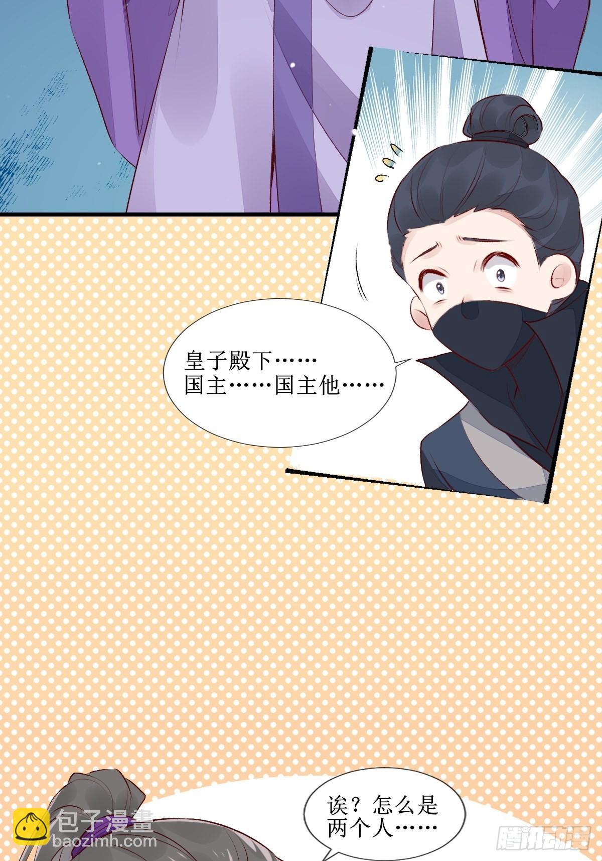 🍸鬼医凤九 510下一个，赤水公主 第19页