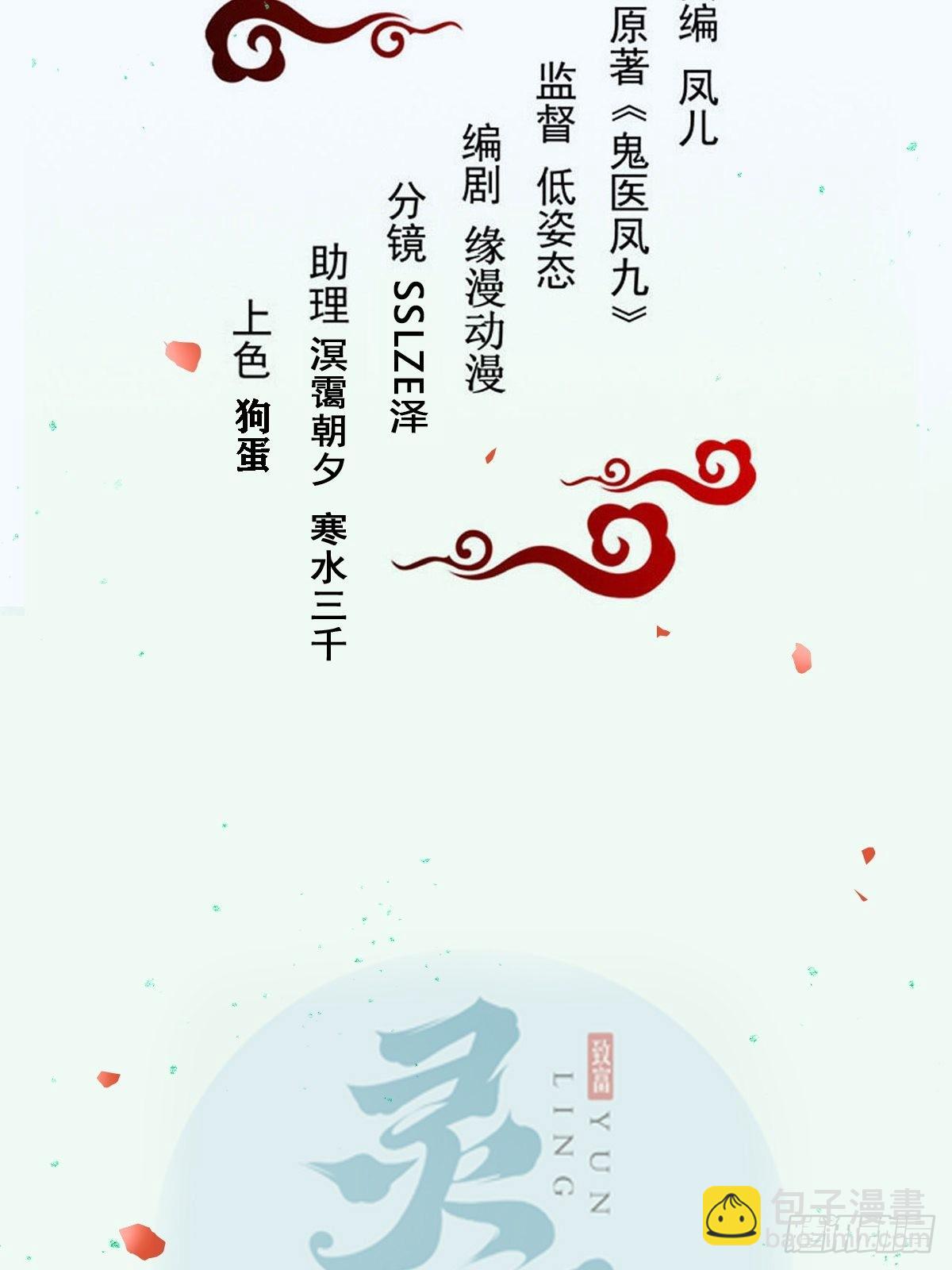 🍸鬼医凤九 510下一个，赤水公主 第2页