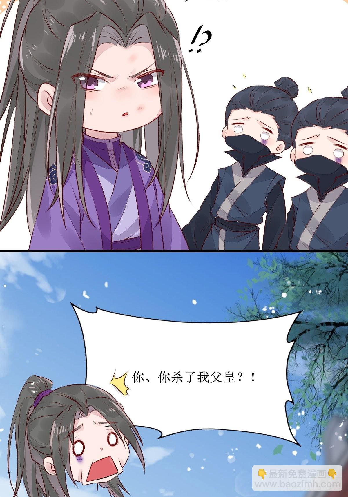 🍸鬼医凤九 510下一个，赤水公主 第20页