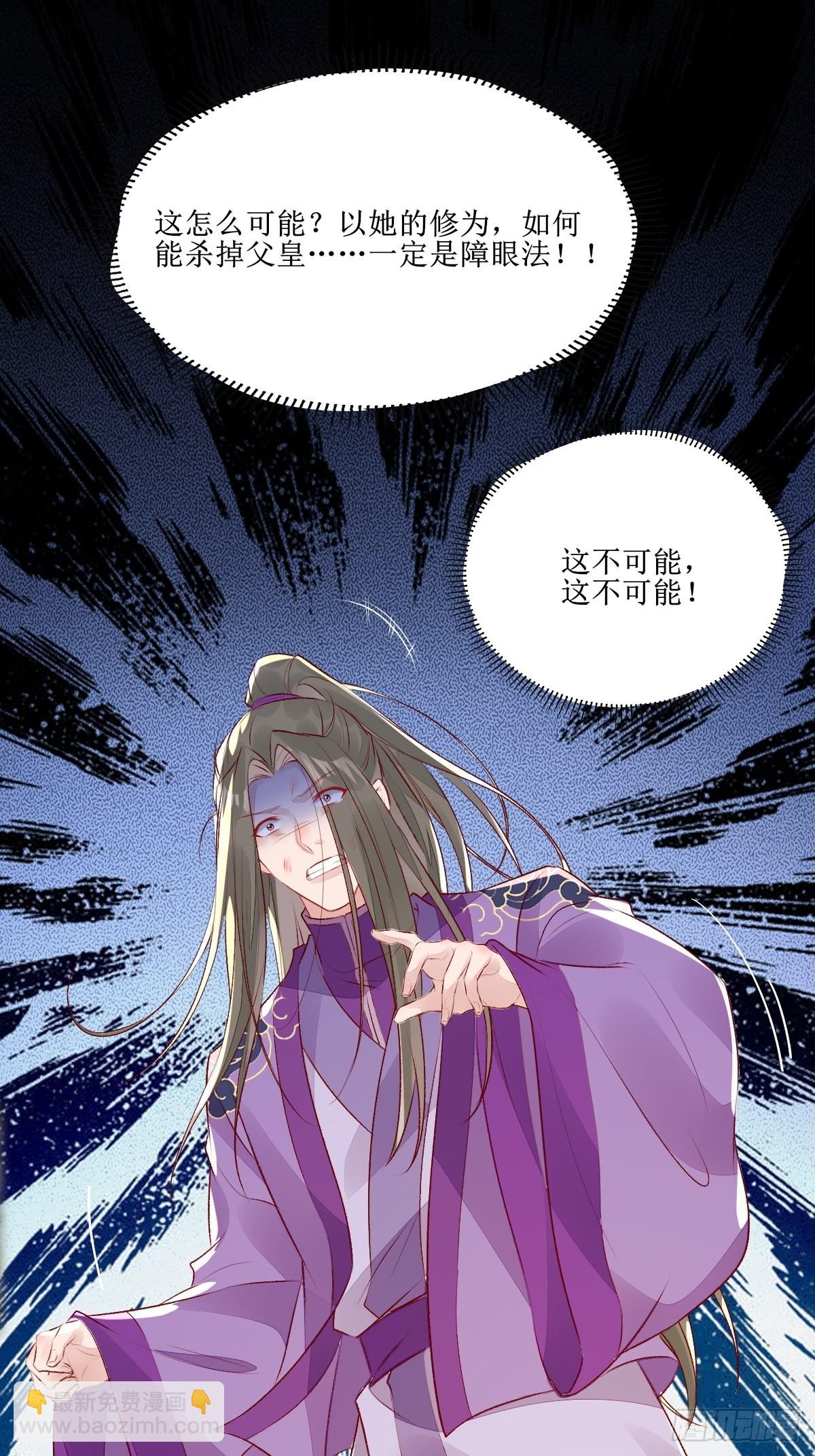 🍸鬼医凤九 510下一个，赤水公主 第23页