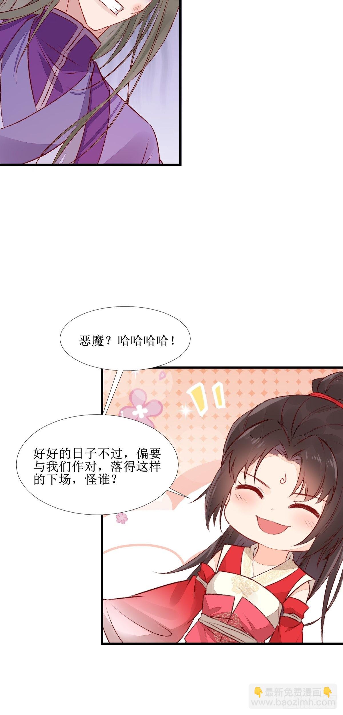 🍸鬼医凤九 510下一个，赤水公主 第30页