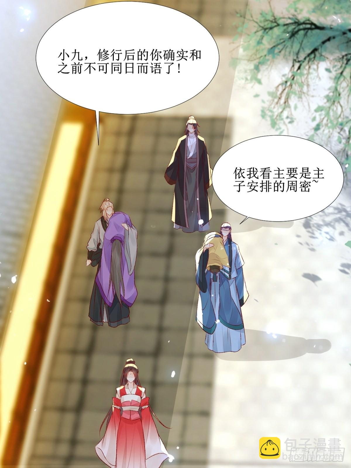 🍸鬼医凤九 510下一个，赤水公主 第37页