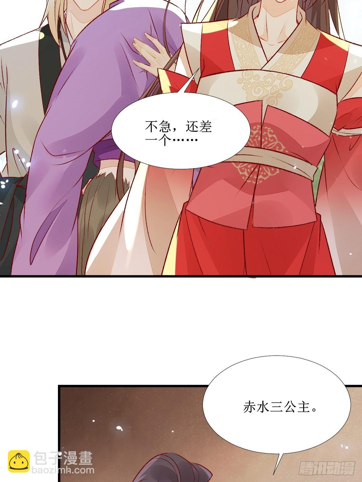🍸鬼医凤九 510下一个，赤水公主 第39页