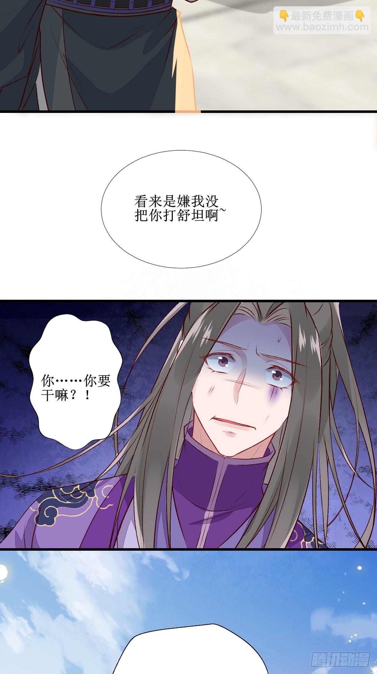 🍸鬼医凤九 510下一个，赤水公主 第7页