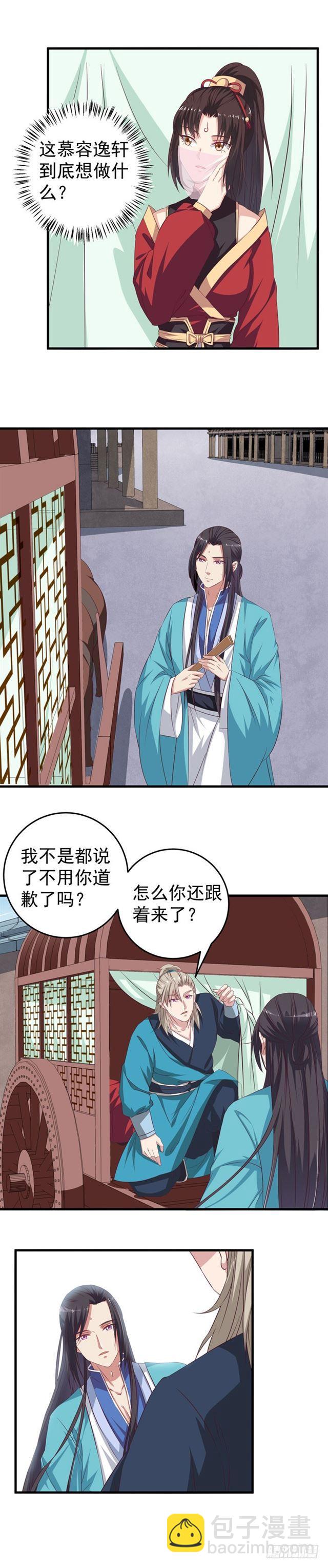 🍸鬼医凤九 许家灭门 第10页