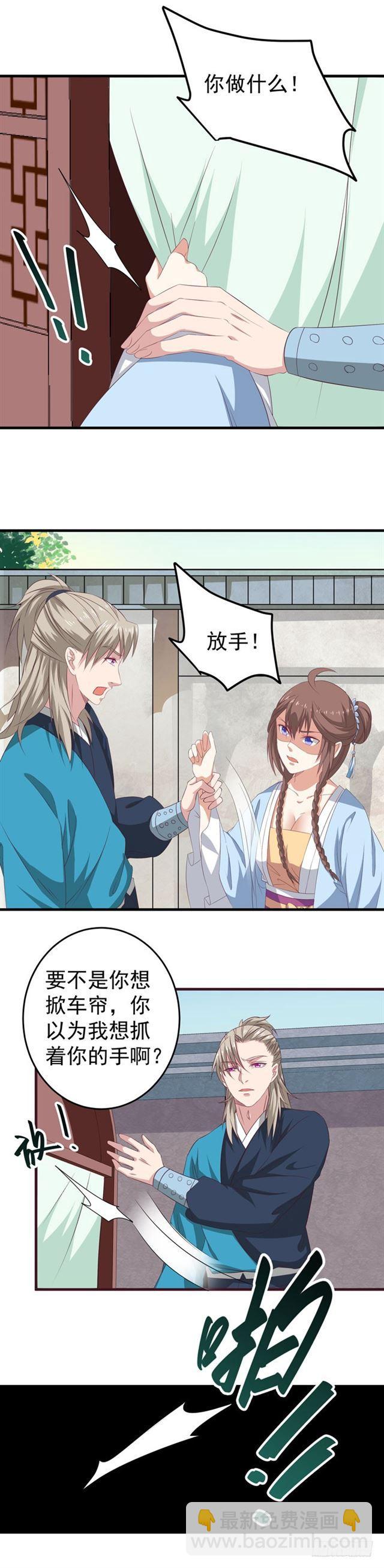 🍸鬼医凤九 许家灭门 第13页