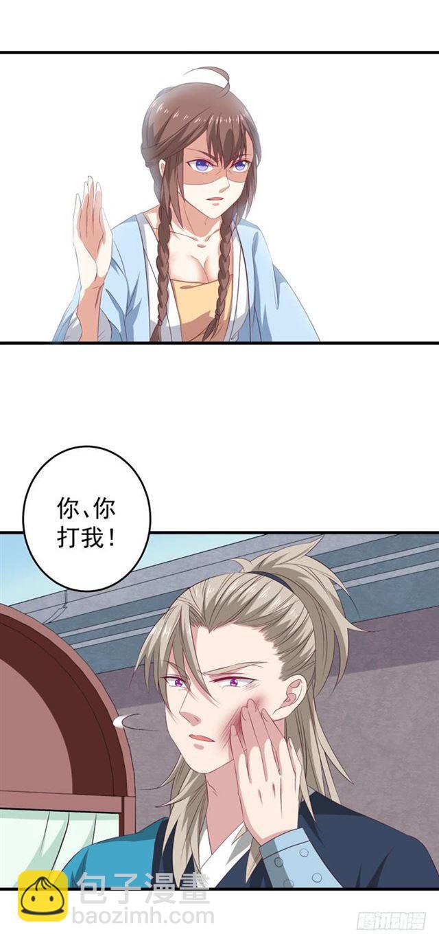 🍸鬼医凤九 许家灭门 第14页