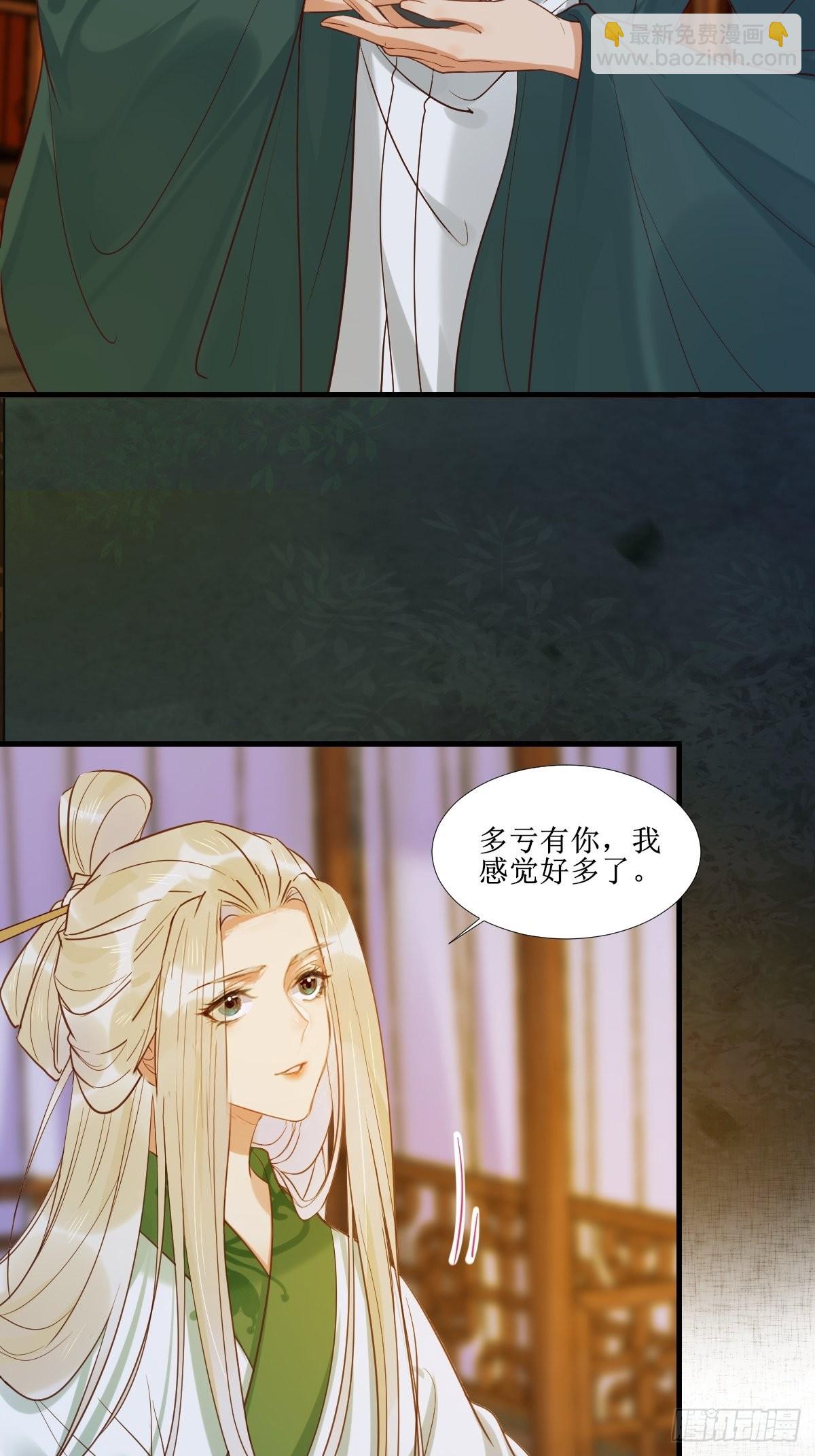 🍸鬼医凤九 512还活着 第18页
