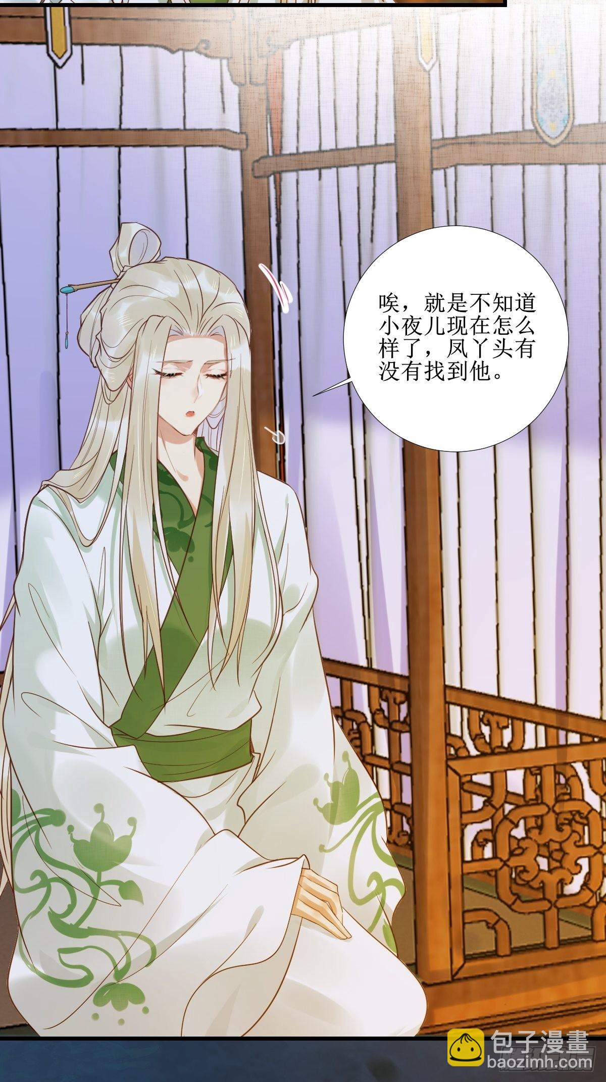 🍸鬼医凤九 512还活着 第19页