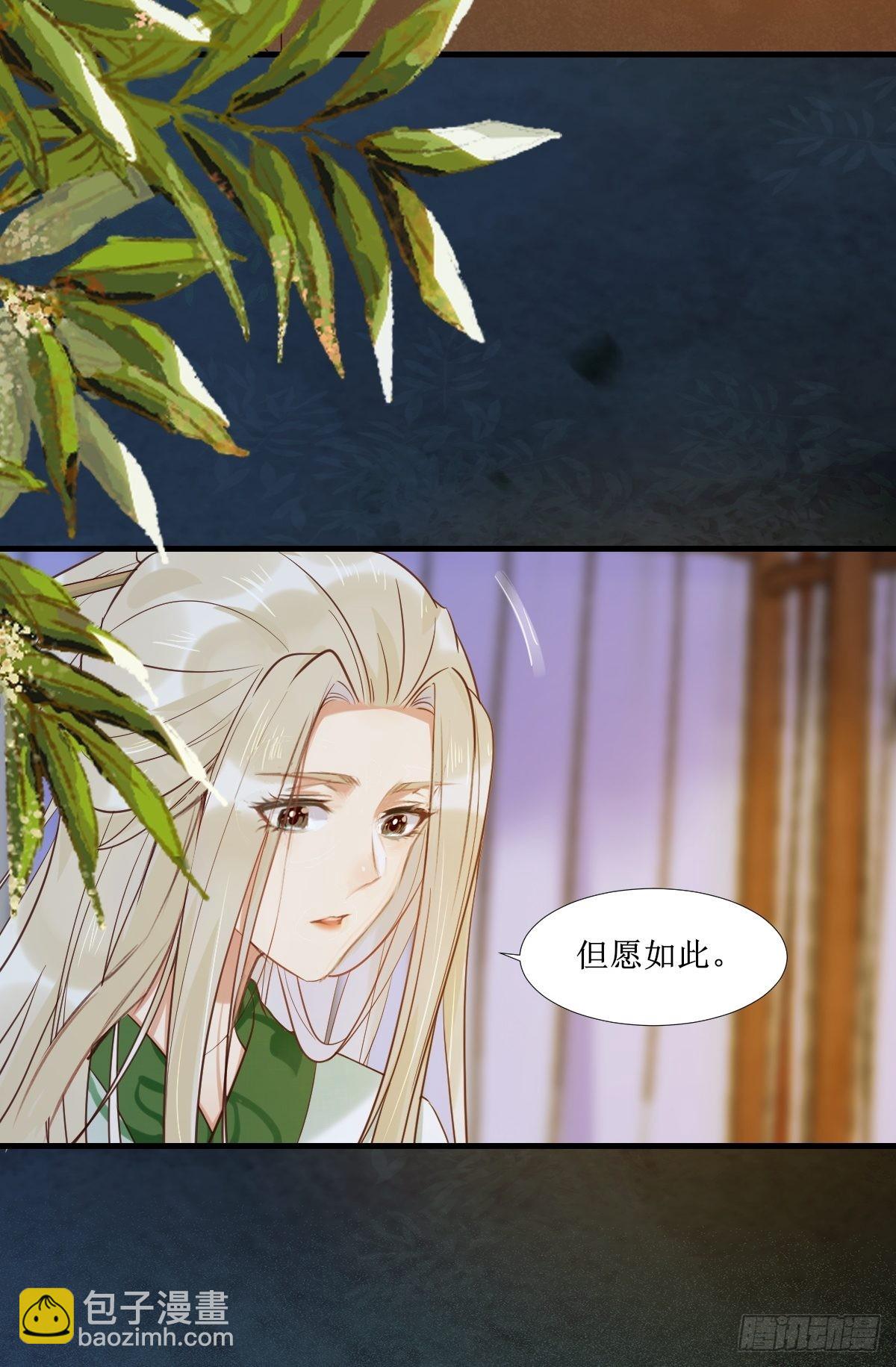 🍸鬼医凤九 512还活着 第21页