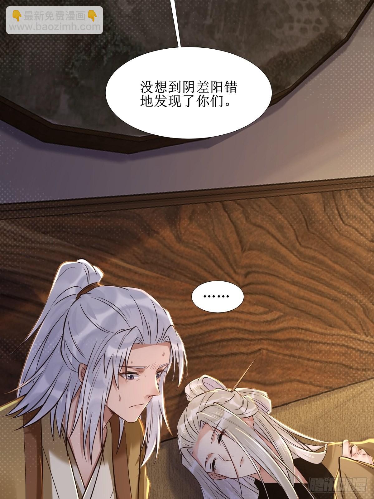 🍸鬼医凤九 512还活着 第34页