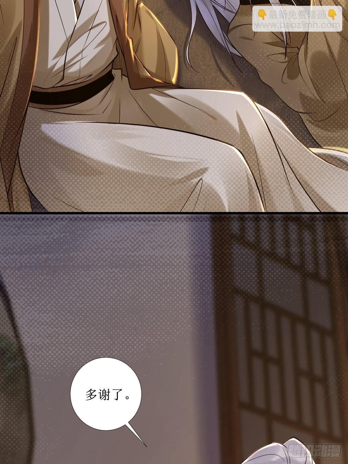 🍸鬼医凤九 512还活着 第35页