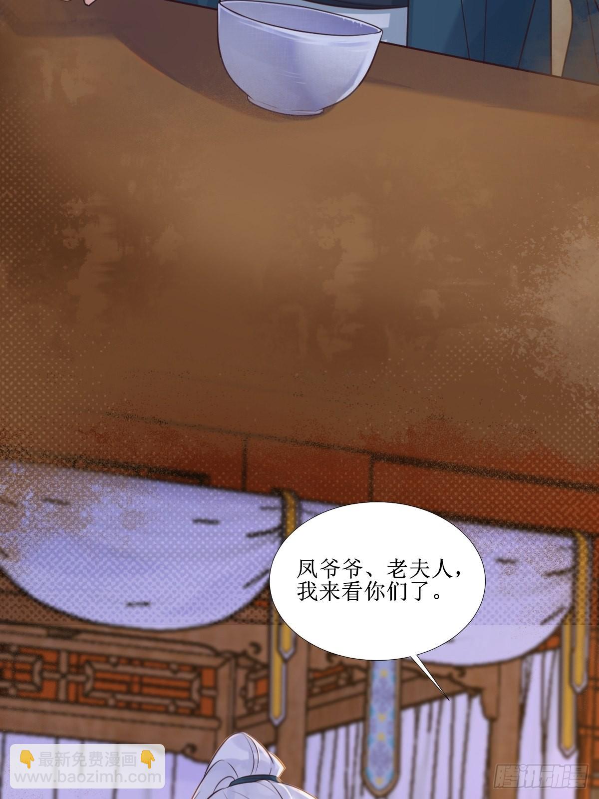 🍸鬼医凤九 512还活着 第38页