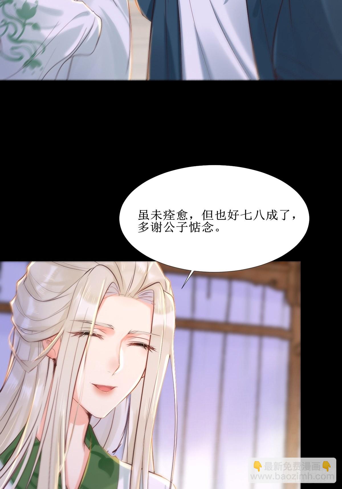 🍸鬼医凤九 512还活着 第43页