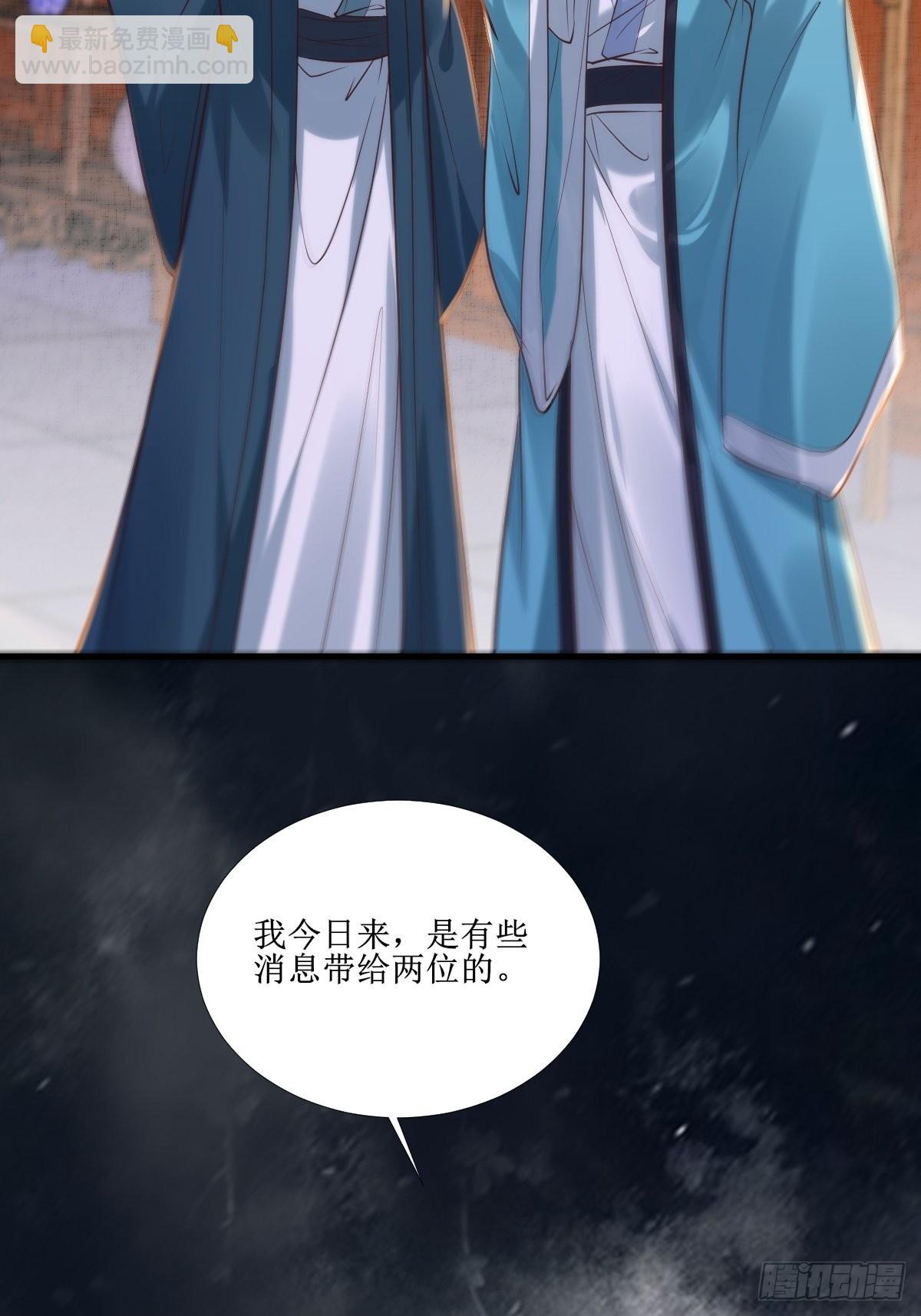 🍸鬼医凤九 512还活着 第45页