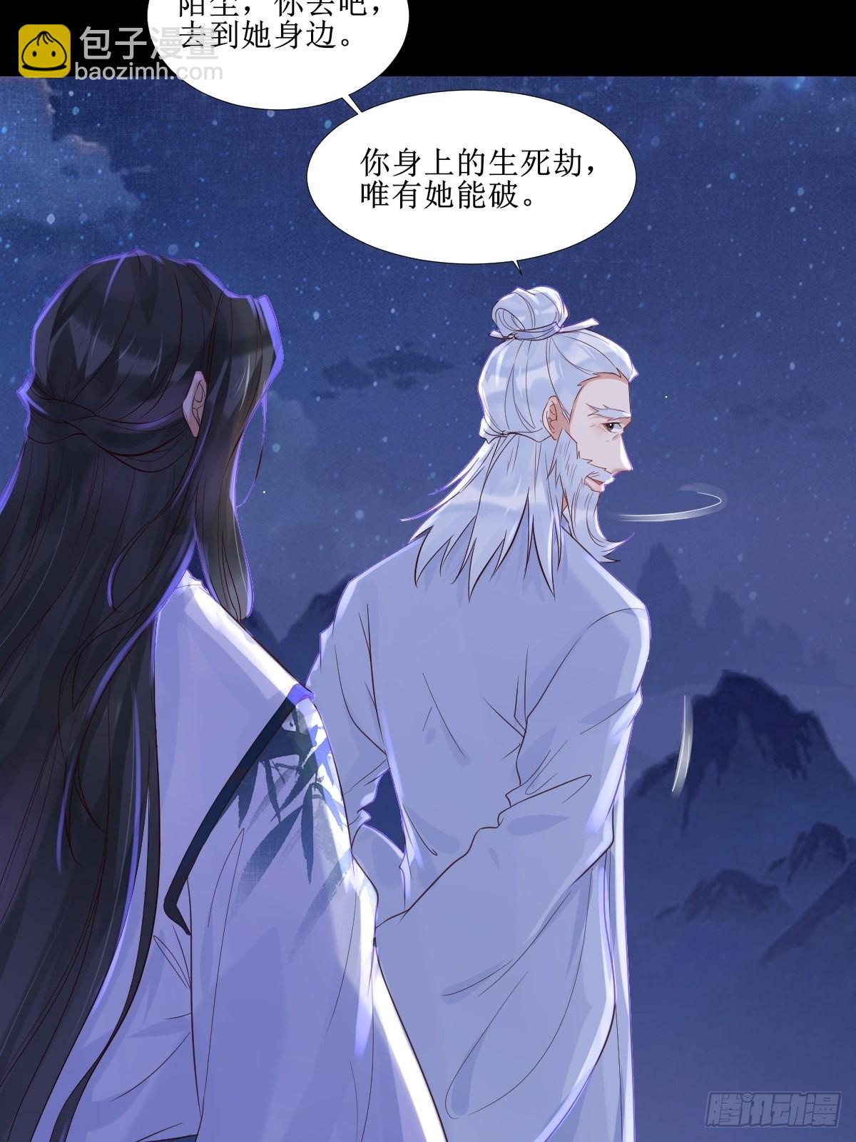 🍸鬼医凤九 512还活着 第7页